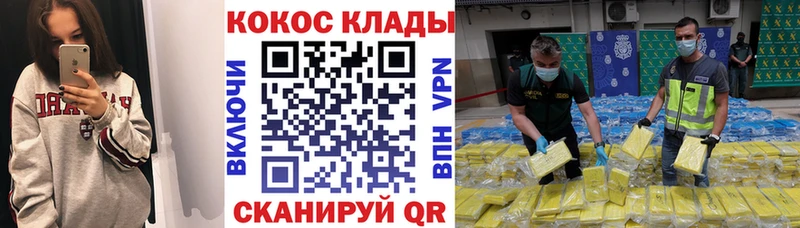 Cocaine Колумбийский  Тимашёвск 