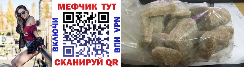 Меф мяу мяу мука Тимашёвск