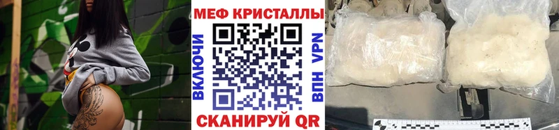 МЕФ мука  купить   Тимашёвск 