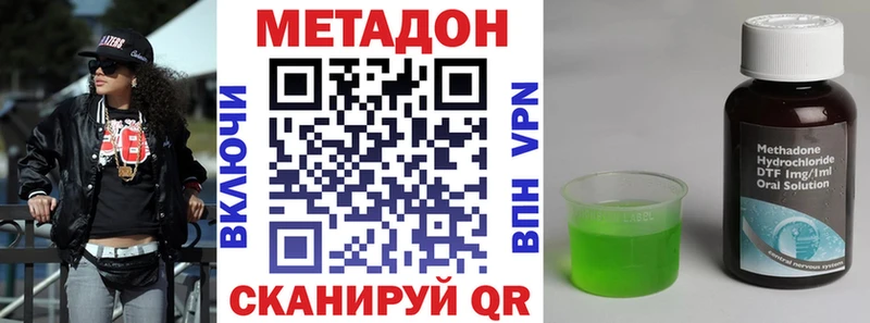 МЕТАДОН methadone наркота Тимашёвск